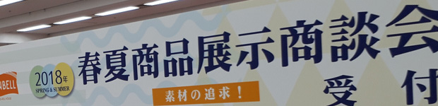 展示会看板